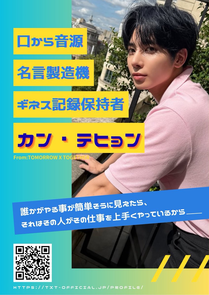 テヒョン、FNS歌謡祭で「HONEY」カバー！歌唱力にファン感動