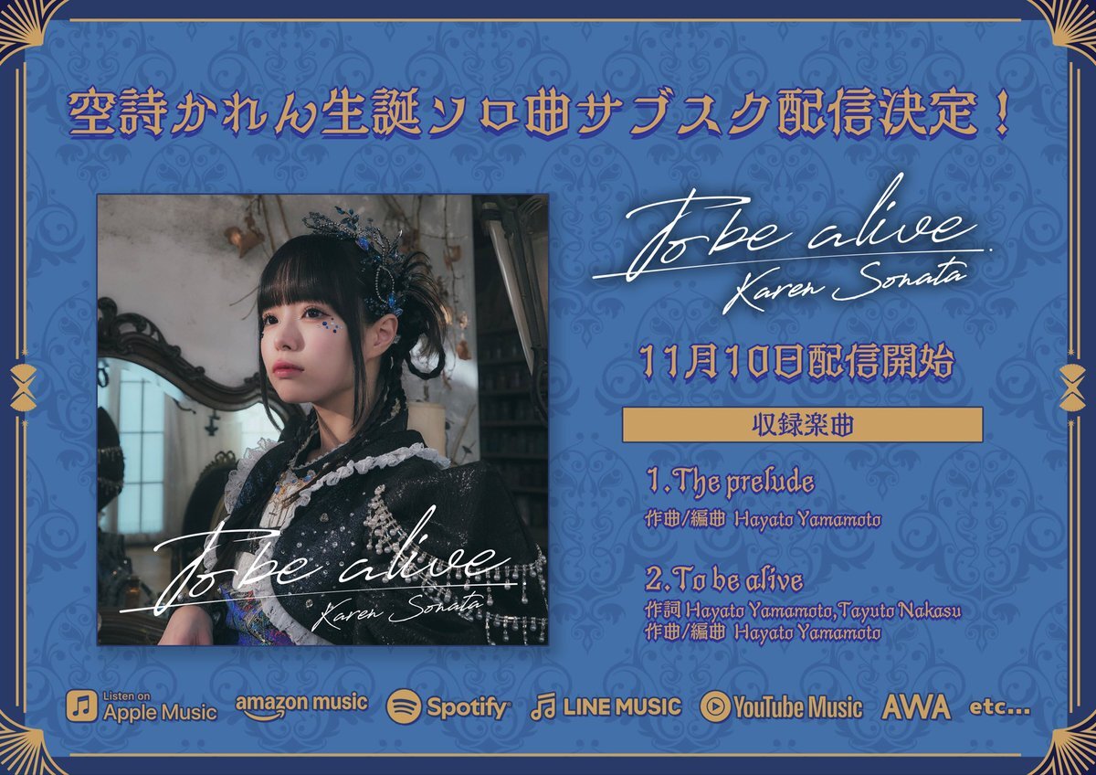 空詩かれん 生誕祭 タオル＆アクキー2種類 空詩かれん生誕祭2025】 かれん生誕祭のグッズメニュー公開🎵 初めての