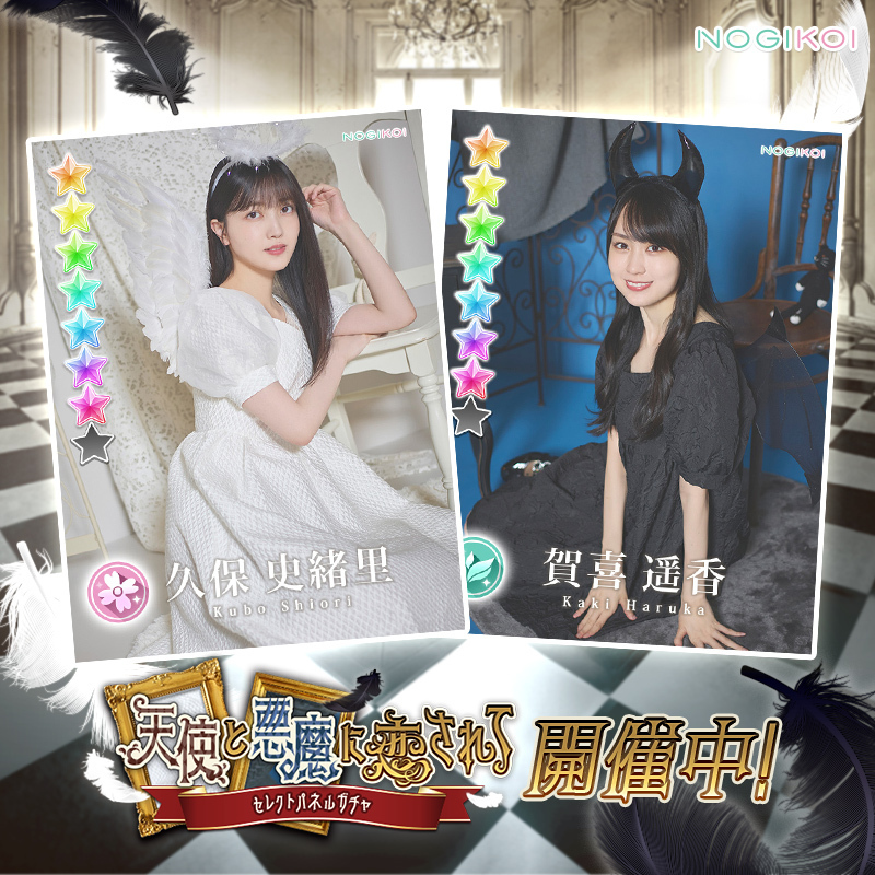 乃木恋 get」のYahoo!リアルタイム検索 - X（旧Twitter）を