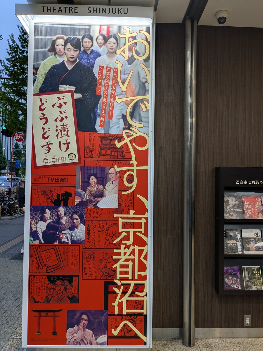 若葉竜也」のYahoo!リアルタイム検索 - X（旧Twitter）を