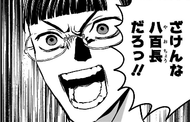 鵺の陰陽師、膳野くんが話題に？