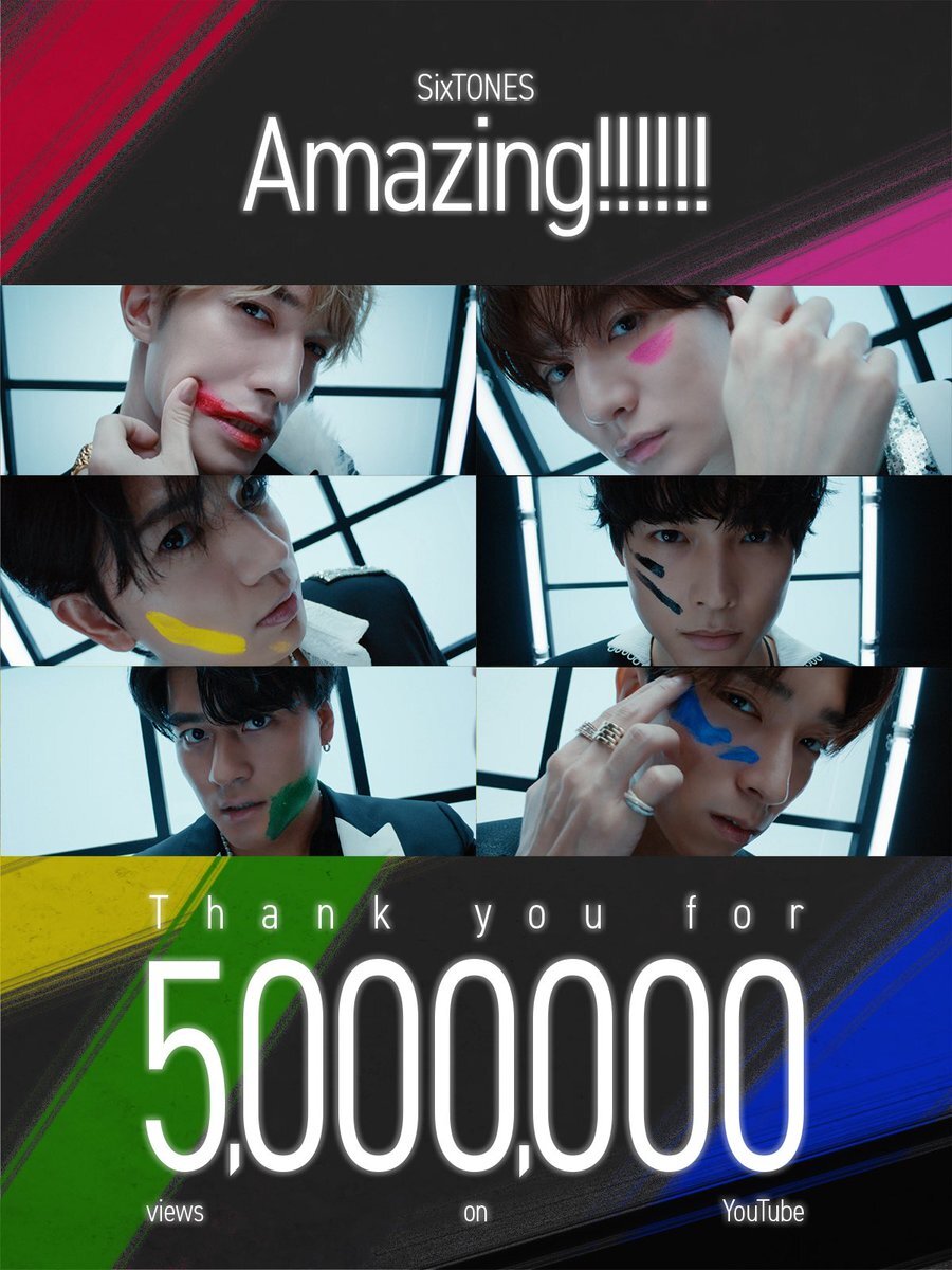SixTONES「Amazing!!!!!!」MV、500万回再生突破にファン歓喜！