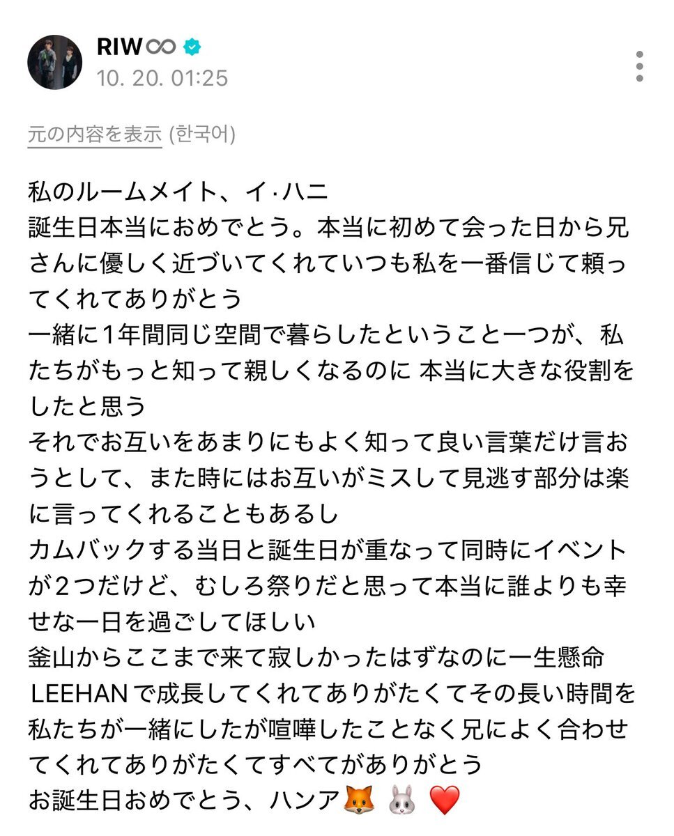 イリオンズ、一体どんな絆で結ばれている？