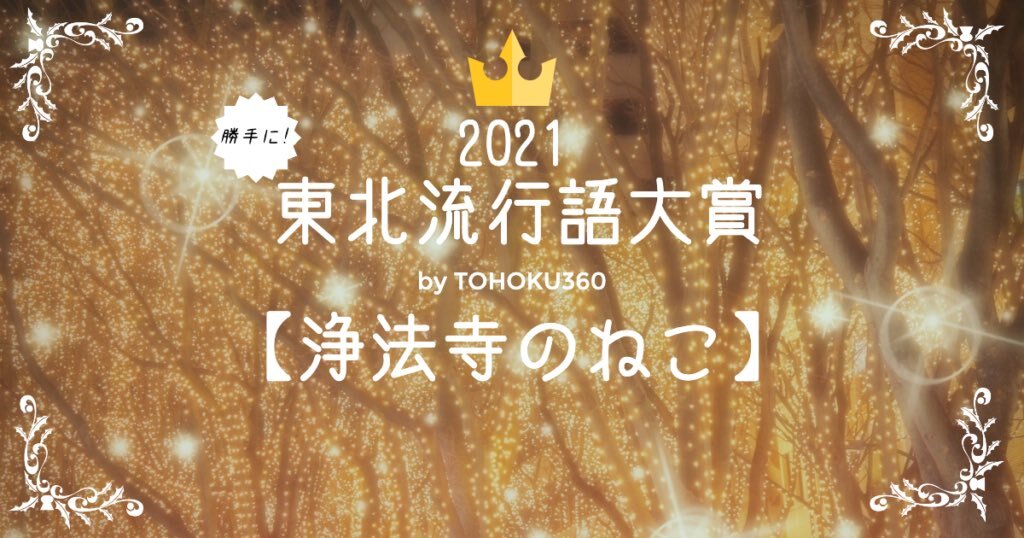 大谷翔平、満票でMLB MVP受賞！