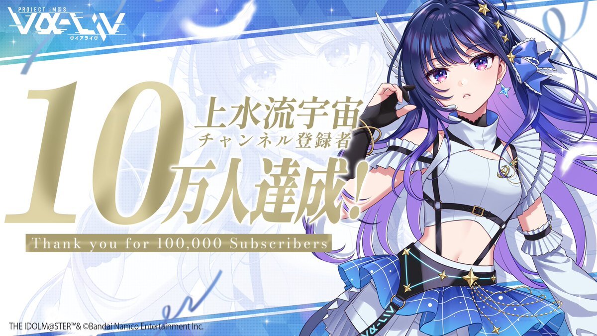 Vtuber、YouTube登録者数増加で喜びの声