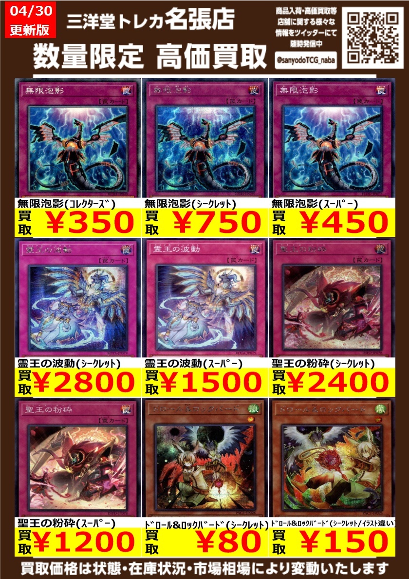 遊戯王 増殖するg スーパー」のYahoo!リアルタイム検索 - X（旧
