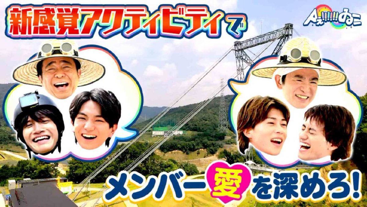 Aぇ! group、ベストアーティスト2025に出演！ファンは歓喜！