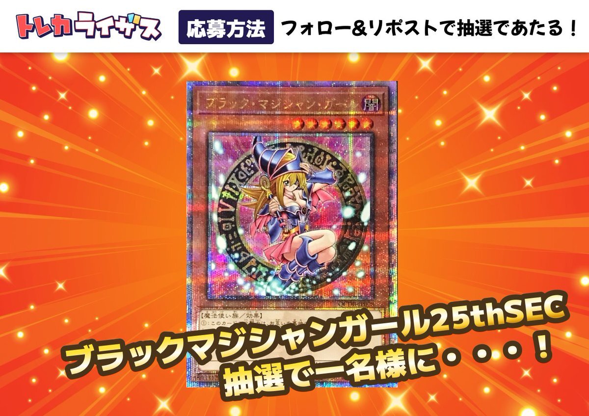 フォローで割引！ 遊戯王 PSA9 ブラック・マジシャン・ガール 25th ブラック・マジシャン・ガール(25thレア)(2023-JPP01