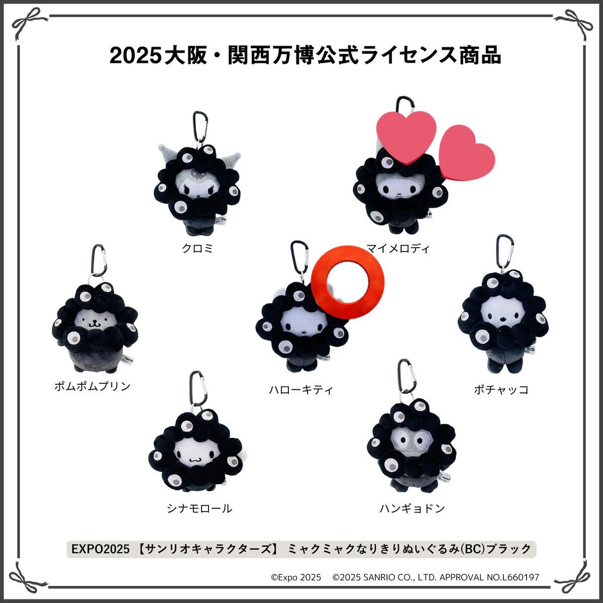 サンリオ ミャクミャク カラビナ」のYahoo!リアルタイム検索 - X