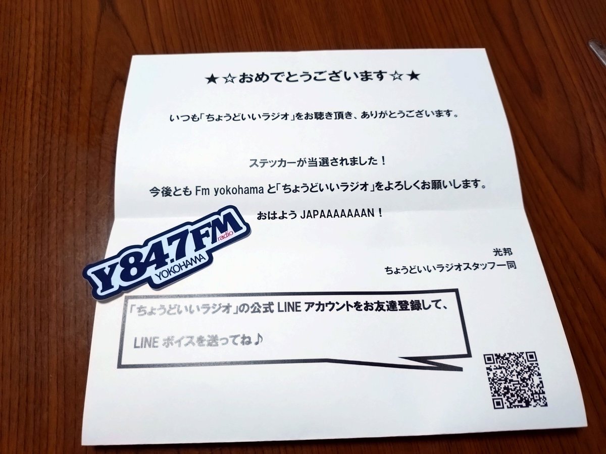 FMヨコハマ「ちょうどいいラジオ」、牛乳ご飯で話題に