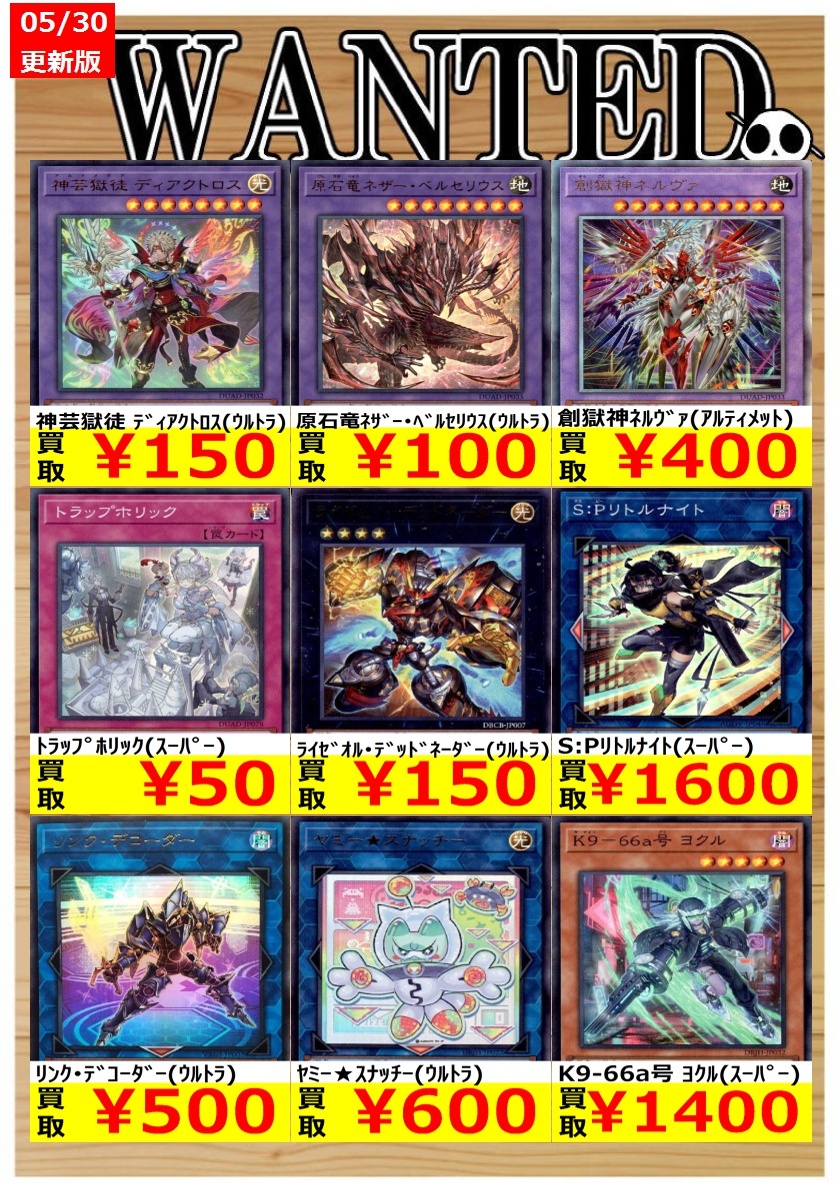 セット価格！】 遊戯王 灰流うらら 増殖するG 25thシークレットレア