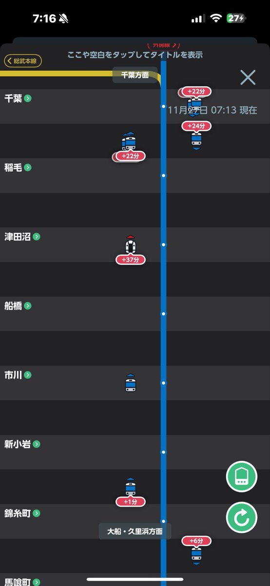 総武快速線人身事故でダイヤ乱れ、利用者困惑