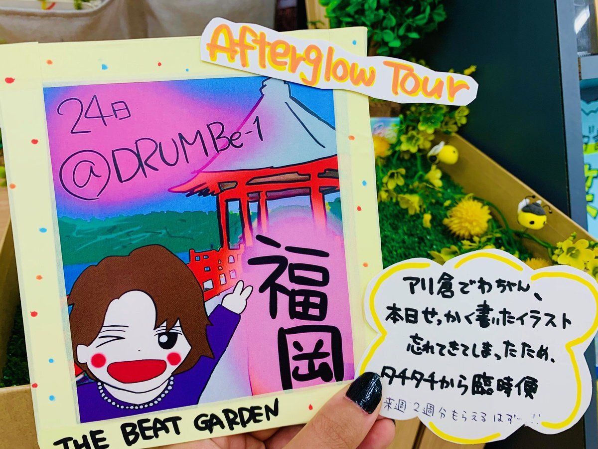 Tbg Tt のtwitter検索結果 Yahoo リアルタイム検索