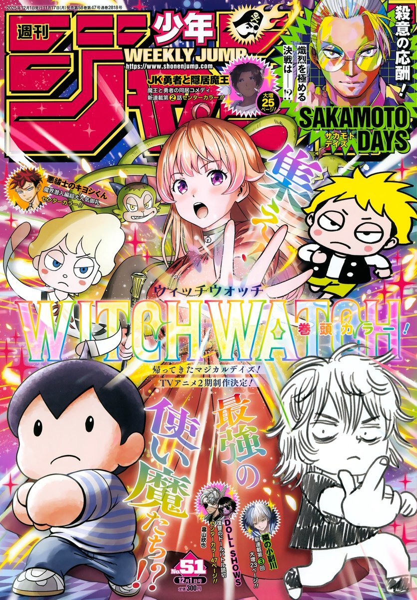 週刊少年ジャンプで話題！DOLL SHOWSってどんな漫画？