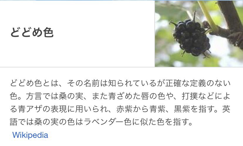どどめ色 のtwitter検索結果 Yahoo リアルタイム検索