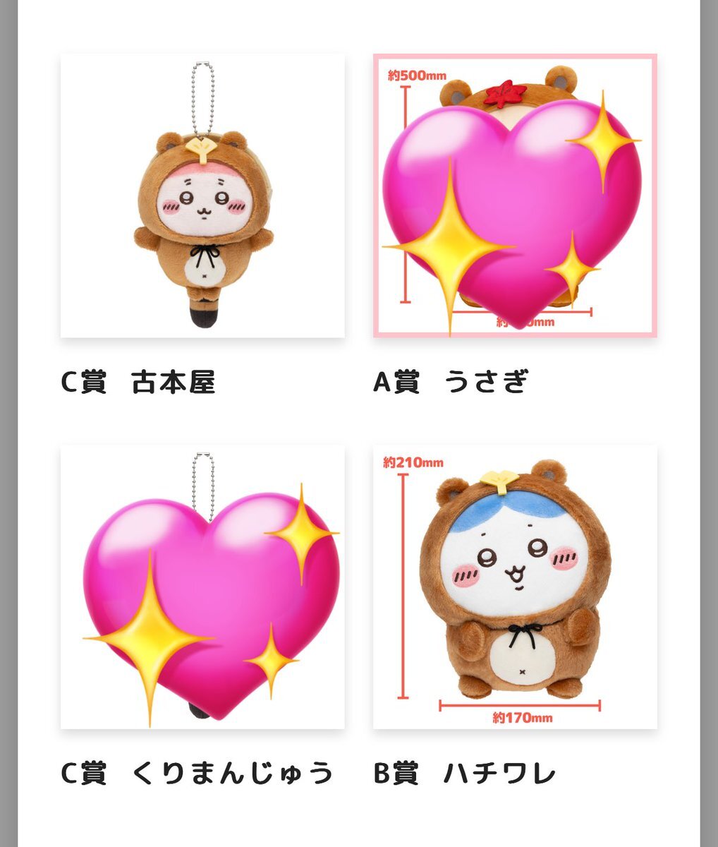 ちいかわ たぬきだもんくじ」のYahoo!リアルタイム検索 - X（旧