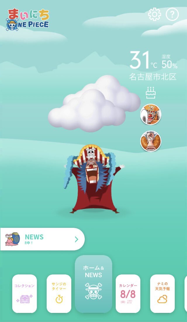 Onepiece顔面スタンプ脱獄チーム のtwitter検索結果 Yahoo リアルタイム検索