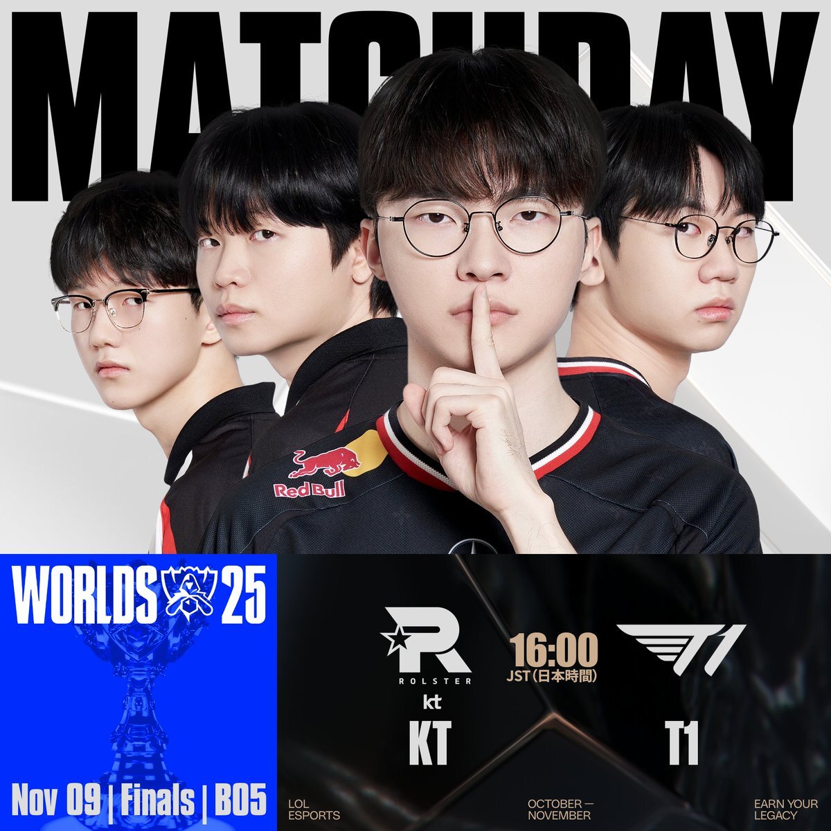Worlds 2025決勝戦、KT vs T1、誰が優勝する？
