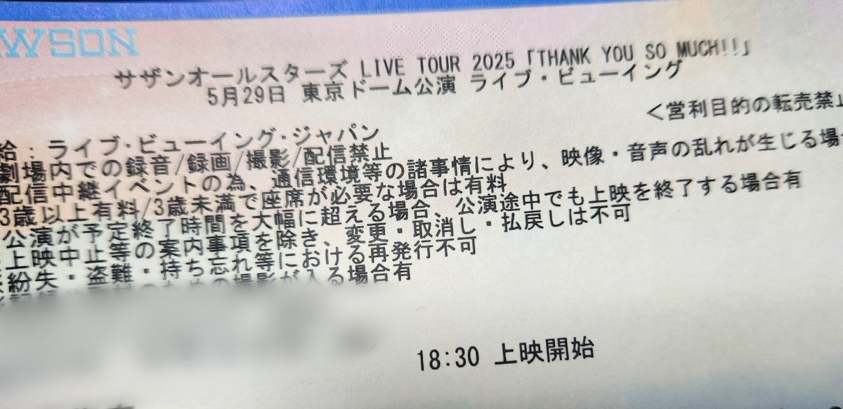 2025年最新】サザンオールスターズ桑田佳祐の人気アイテム