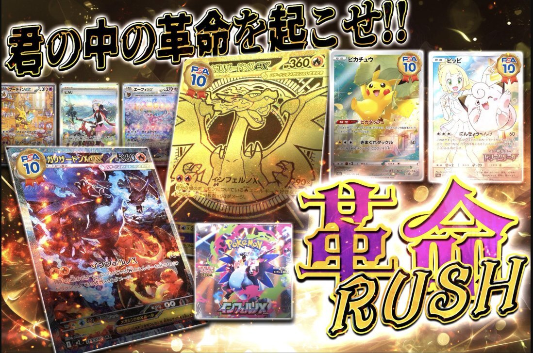 リザードン」のYahoo!リアルタイム検索 - X（旧Twitter）を