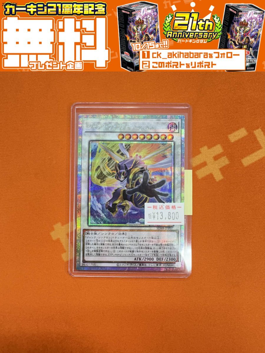 ジャンク・ウォリアー・エクストリーム プリズマティックシークレットレア 1枚 ジャンク・ウォリアー・エクストリーム | プリズマティック