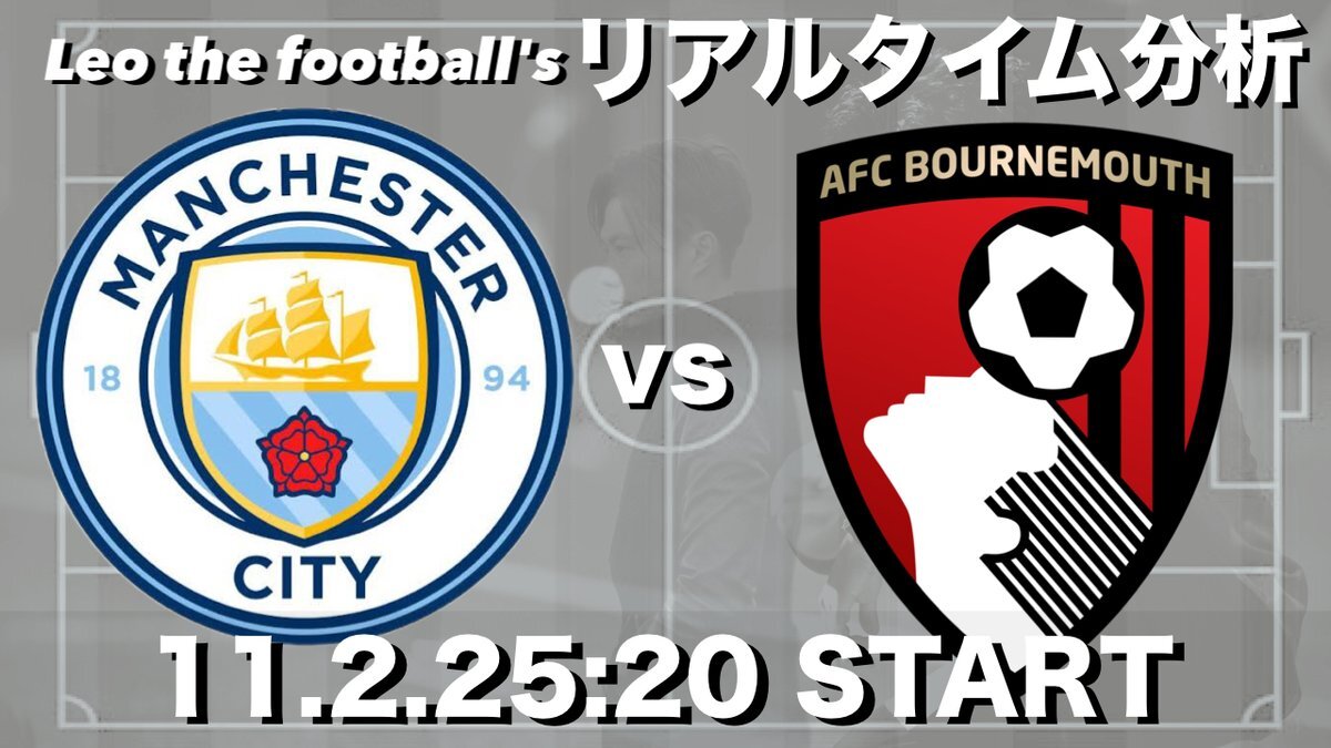 マンチェスター・シティ、ハーランド活躍で2位浮上！