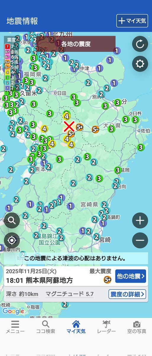 熊本県阿蘇地方で震度5強地震、火の始末に注意喚起