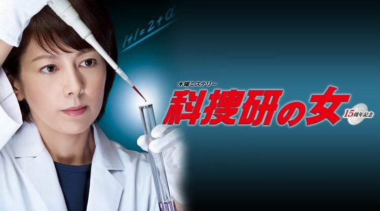 米倉涼子 麻薬容疑 尿検査結果に注目