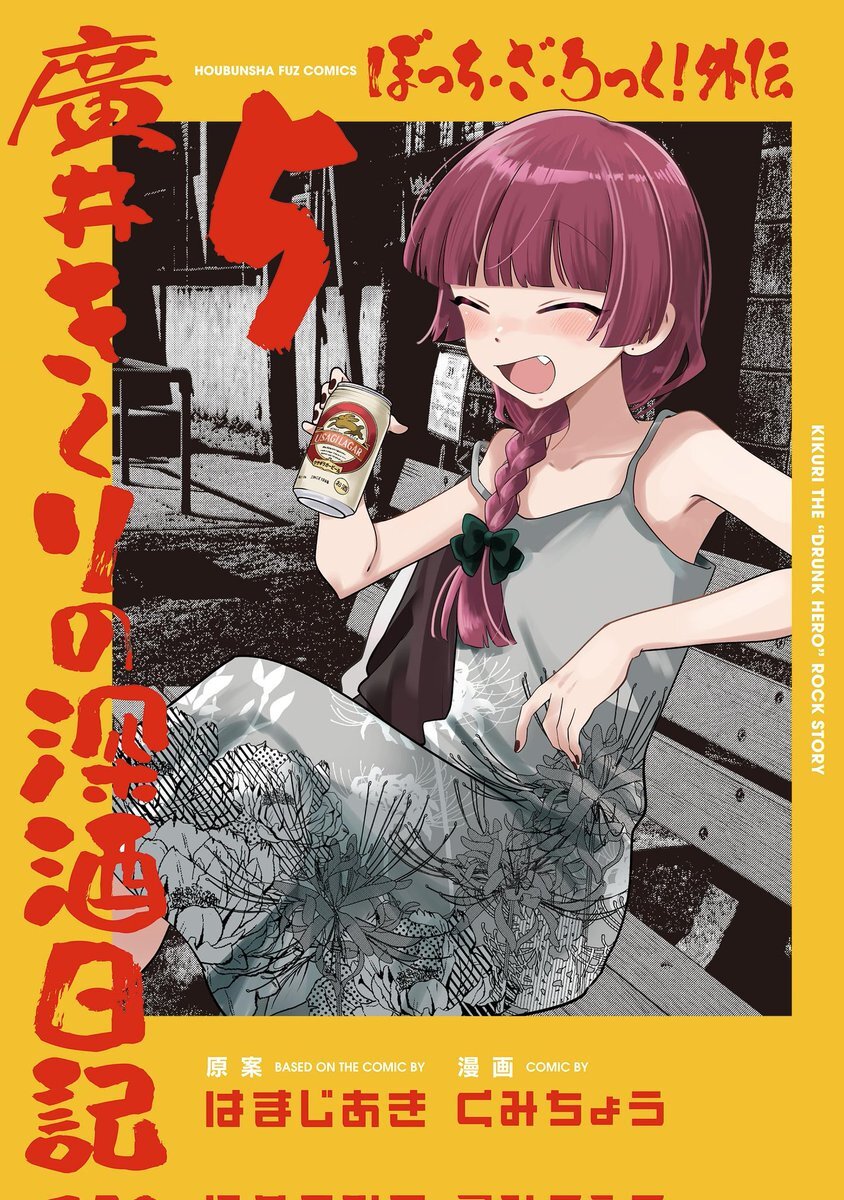 2人で過ごす日々(LRC/W105-063Rb) | RRR | ドラゴンスター