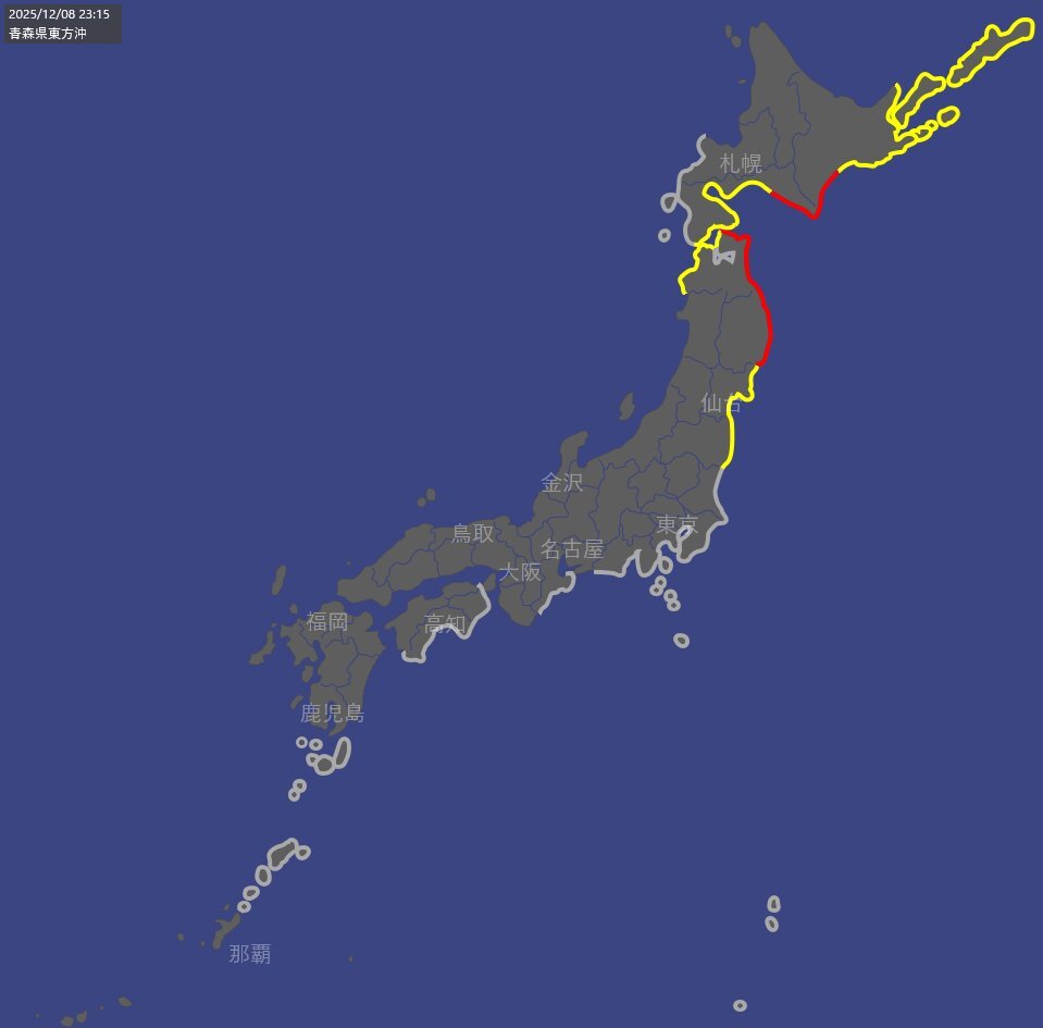 青森県東方沖M7.6地震 津波警報発令