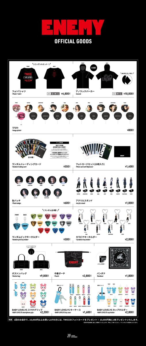 TWICE まとめ売り　(10万円相当) TWICEまとめ売り