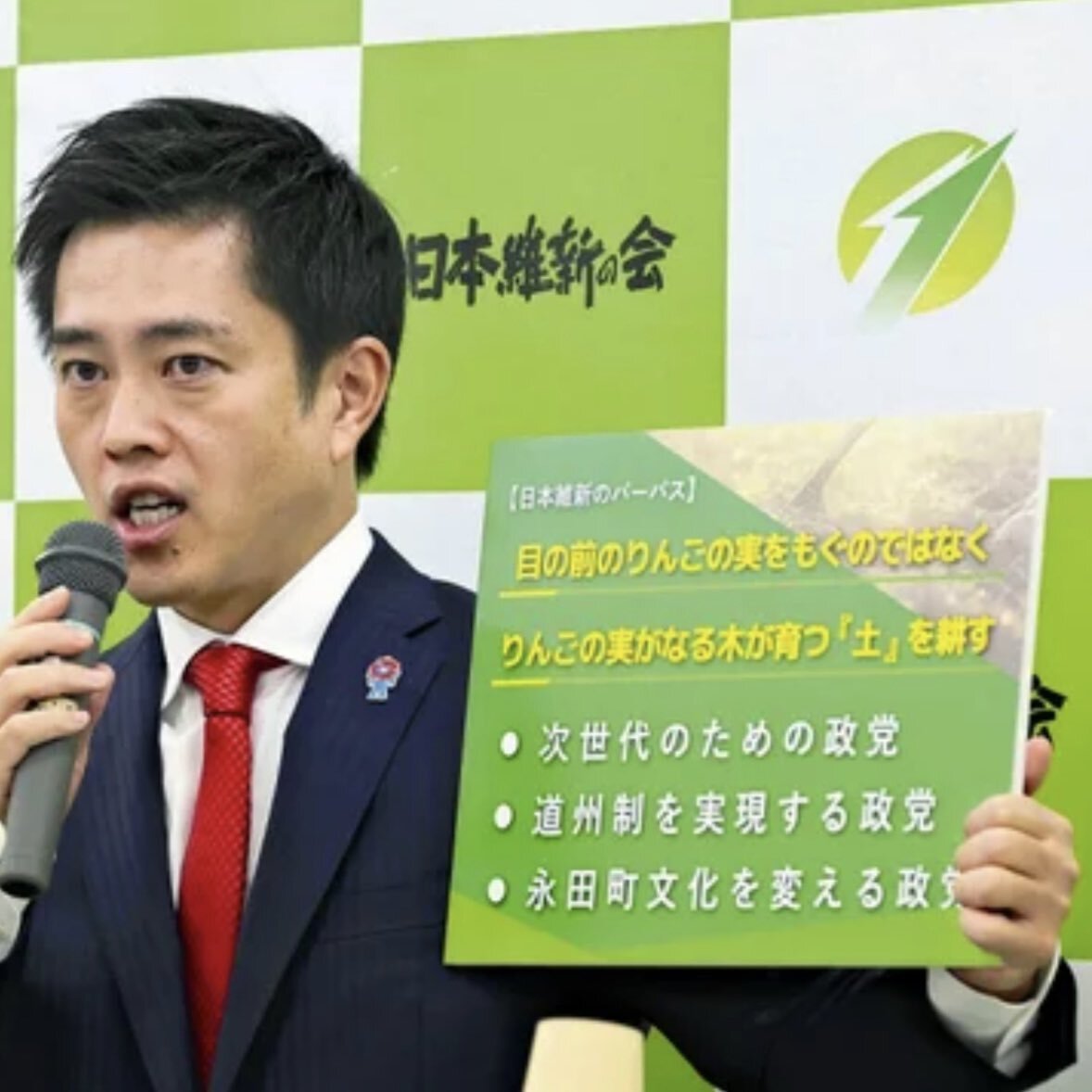 吉村洋文」のYahoo!リアルタイム検索 - X（旧Twitter）を