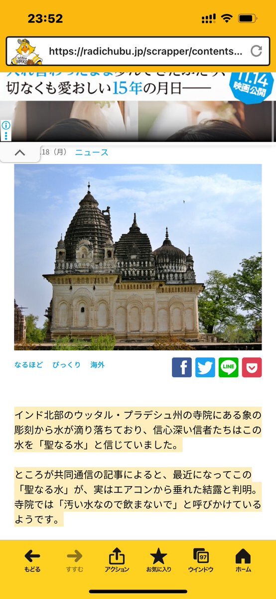 SixTONES ほっくん＆樹ちゃん、ラジオで沖縄旅行話！