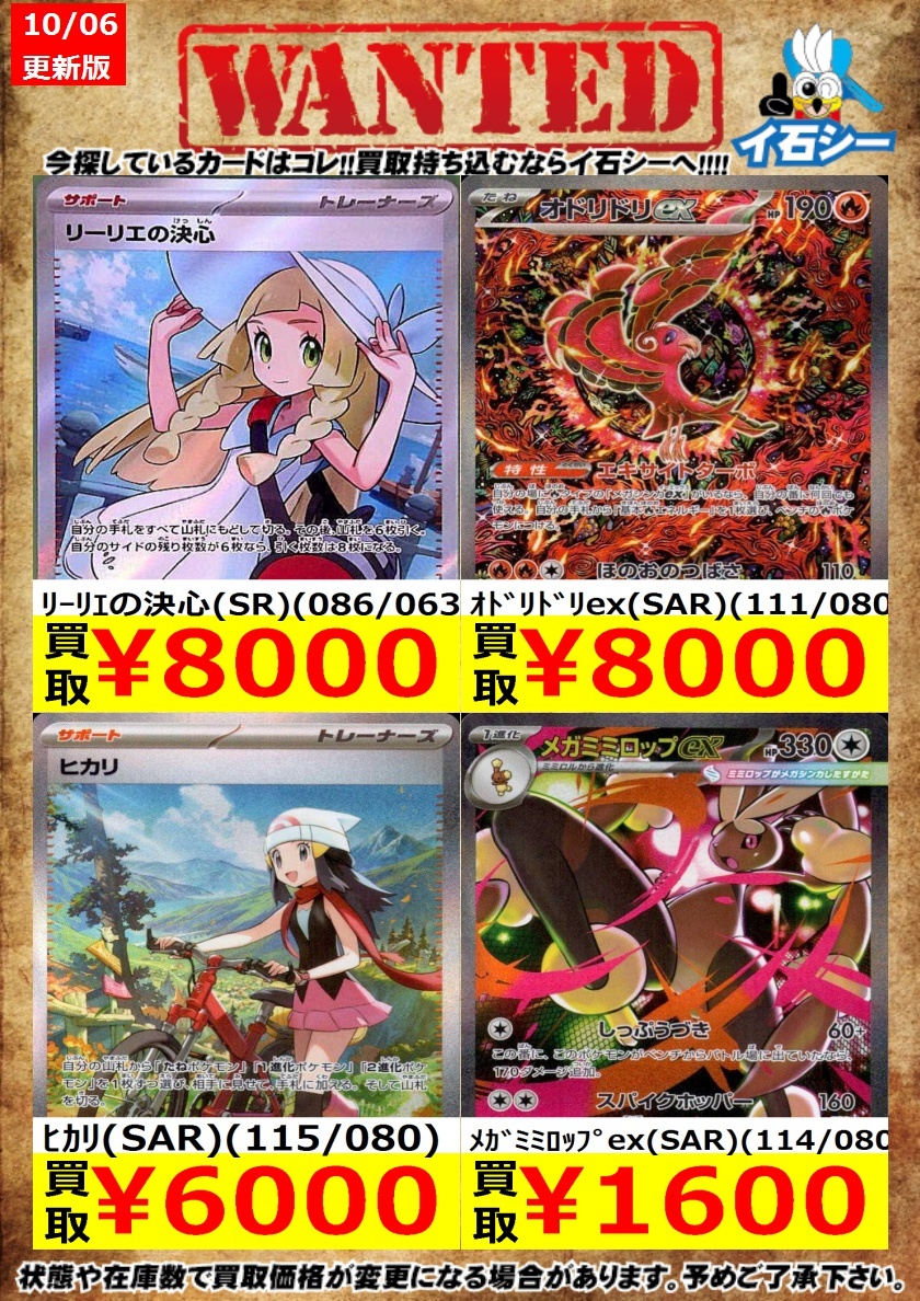 多少相談可】リーリエの決心 SR リーリエの決心SRの買取価格/値段推移・相場情報！高く売るなら