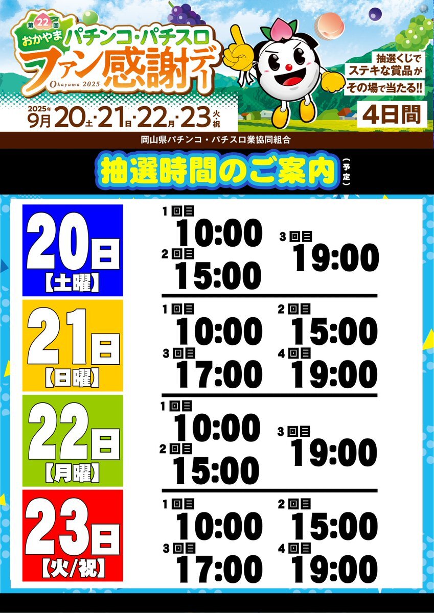 ファン感謝デー 黒子② ファン感謝デー」のYahoo!リアルタイム検索 - X（旧Twitter）を
