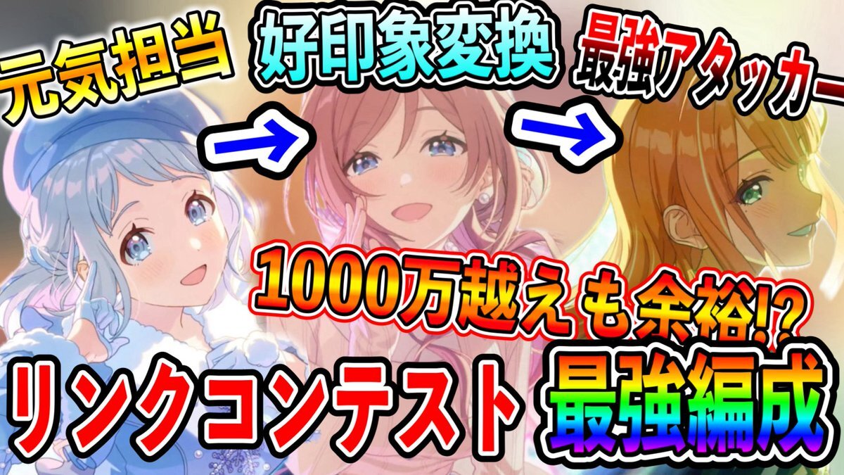 「SNSで話題の「最強」とは？ 」