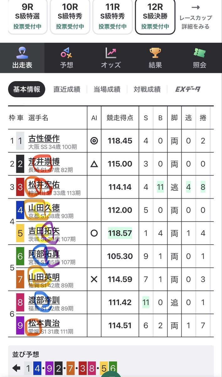 松松「愛のかたまり」歌唱決定！ファン歓喜「最高」「生きてられる」