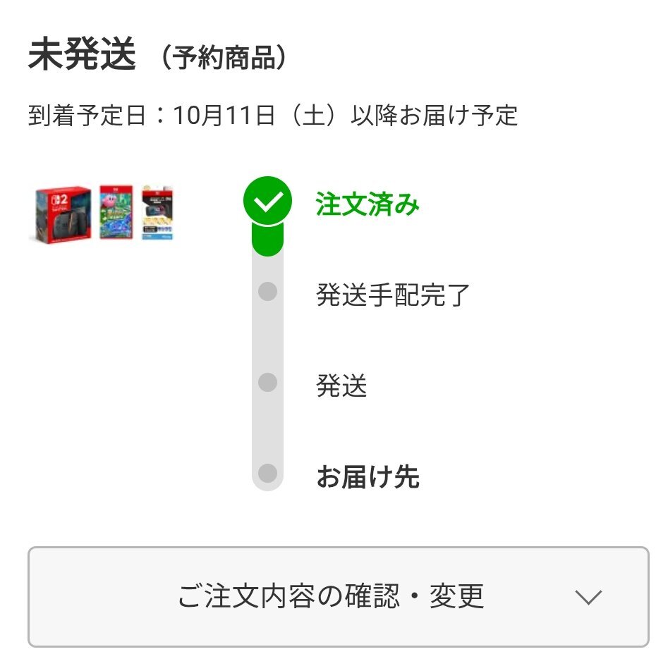 switch2 楽天 za」のYahoo!リアルタイム検索 - X（旧Twitter）を