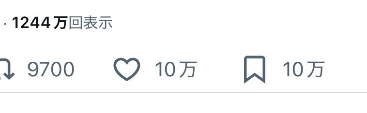 政治や街の話題を含む嘘みたいな本当の話がSNSで話題に