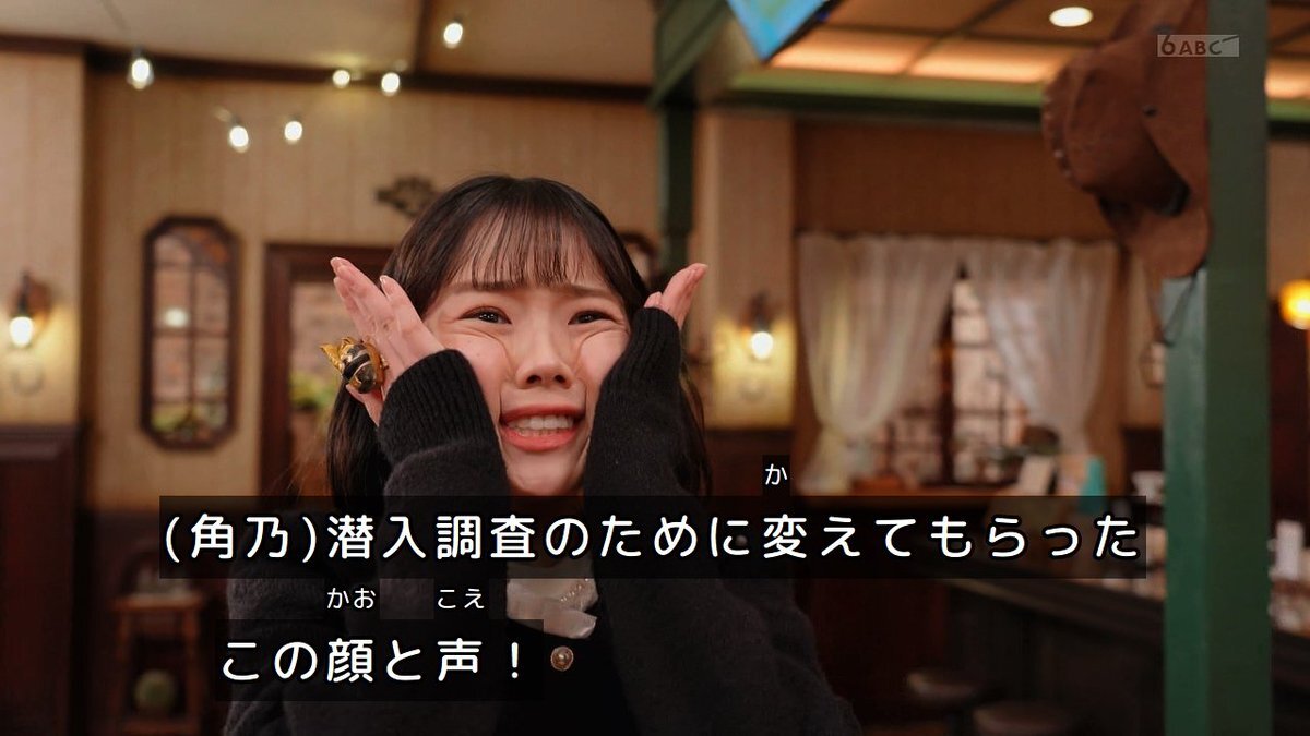 志田こはく演じる角乃、テガソードの力で姿を変え！ゴジュウジャーファン興奮