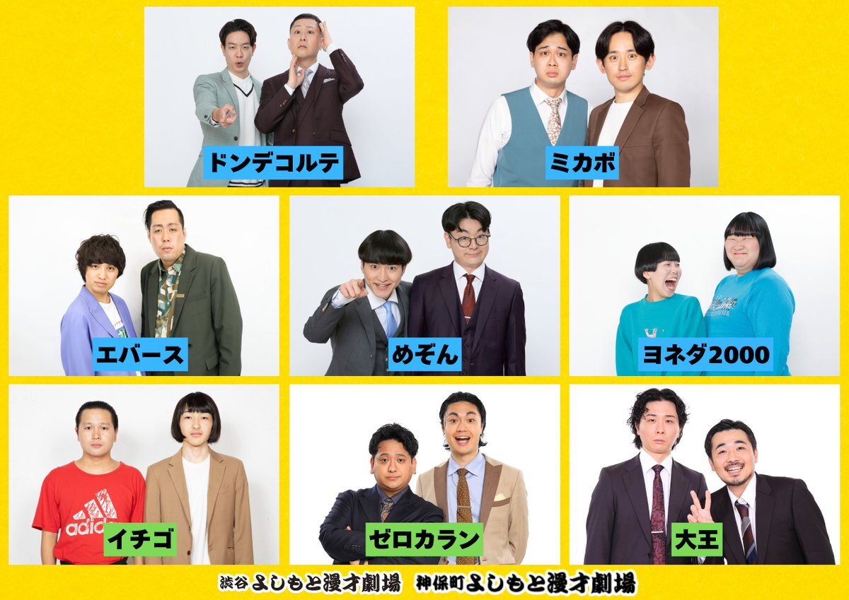 M-1グランプリ2025 準決勝進出者決定！熱い戦いが始まる