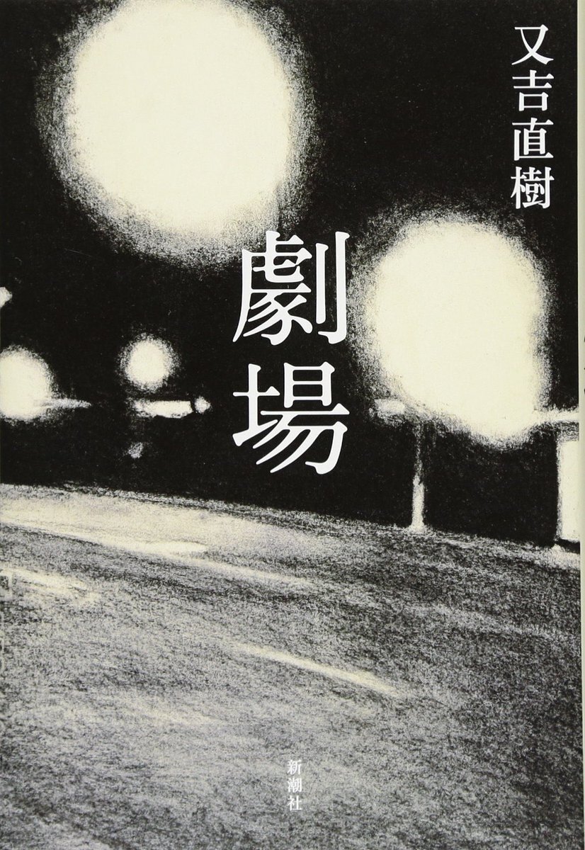 又吉直樹と戸塚祥太が走るラジオ！？