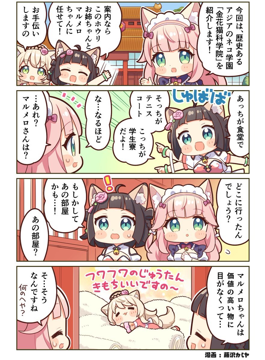 ネコぱら フレーズ」のYahoo!リアルタイム検索 - X（旧Twitter）を