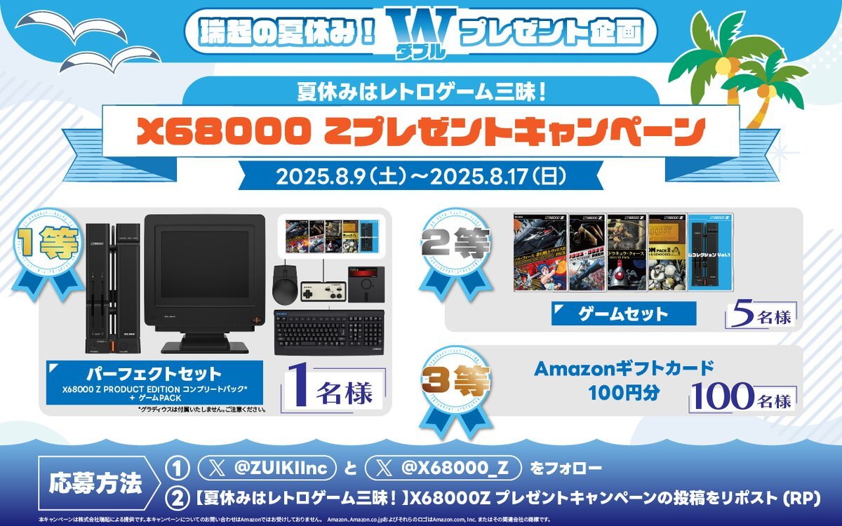 専用ページになります☆ x68000z」のYahoo!リアルタイム検索 - X（旧Twitter）を