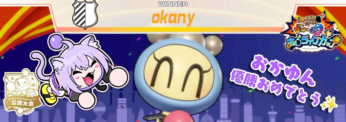 さくらみこ、ホロボンカップで最弱王に輝く！ 