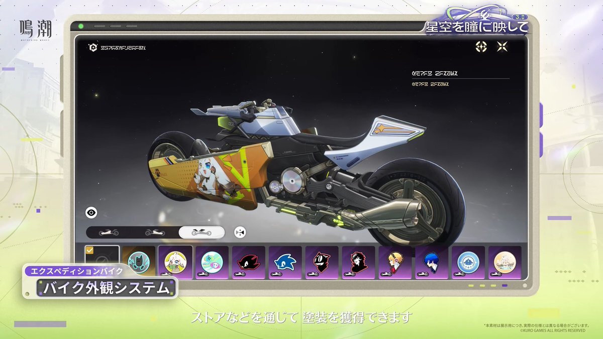 鳴潮、ソニックとペルソナのコラボにファン興奮！