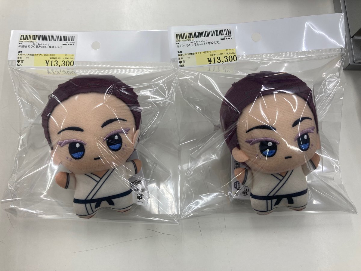 鬼滅の刃 ちびぐるみ vol.6」のYahoo!リアルタイム検索 - X（旧