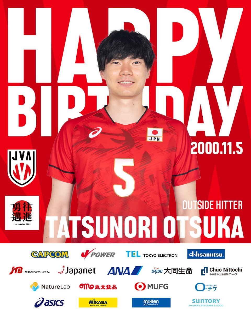 バレー界のスター、大塚達宣選手の誕生日を祝おう！