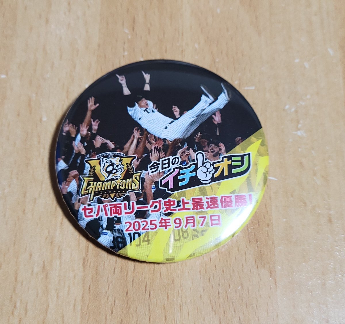 イチオシ缶バッジ」のYahoo!リアルタイム検索 - X（旧Twitter）を