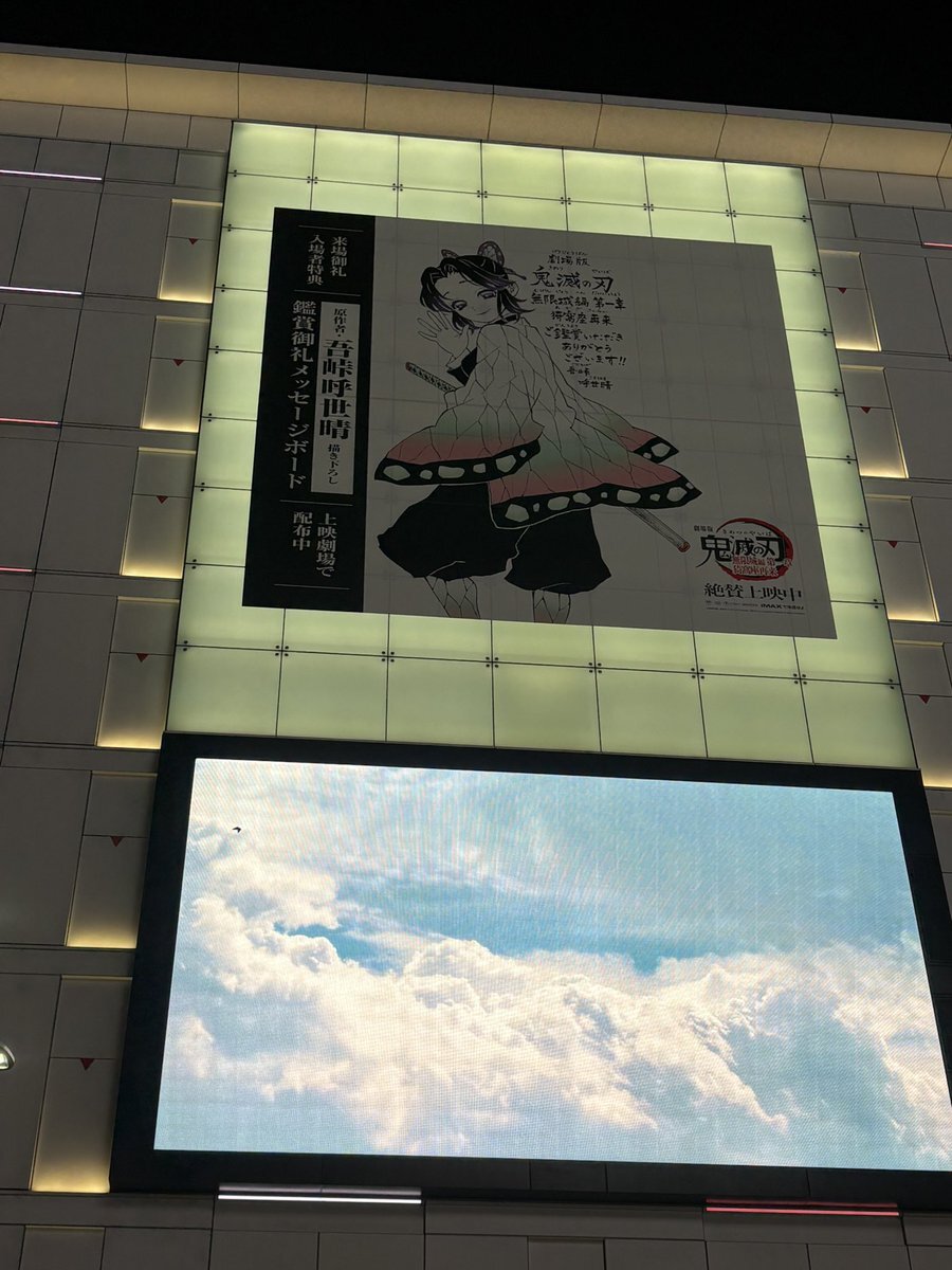 胡蝶しのぶ」のYahoo!リアルタイム検索 - X（旧Twitter）を